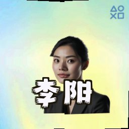 李阳